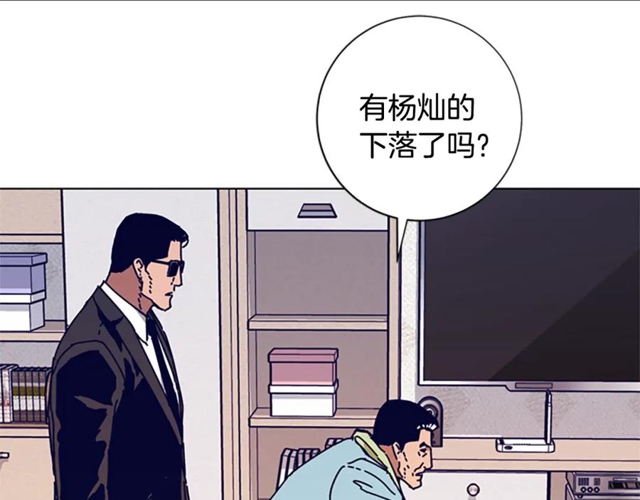 《清道夫K》第94话 侠盗 第83页