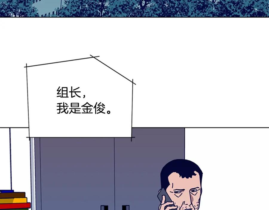 《清道夫K》第94话 侠盗 第24页