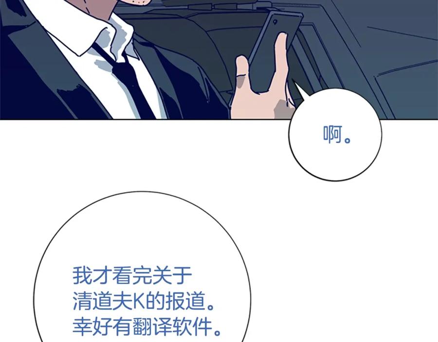 《清道夫K》第94话 侠盗 第36页