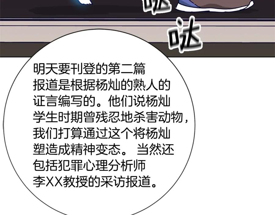 《清道夫K》第94话 侠盗 第66页