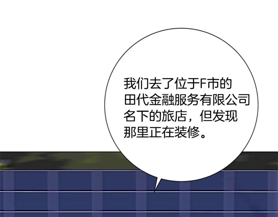 《清道夫K》第94话 侠盗 第26页