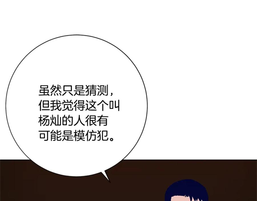 《清道夫K》第94话 侠盗 第3页