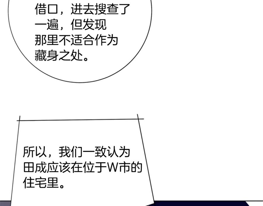 《清道夫K》第94话 侠盗 第28页
