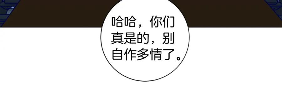 《清道夫K》第94话 侠盗 第20页