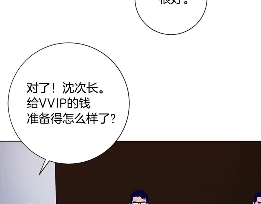 《清道夫K》第94话 侠盗 第12页