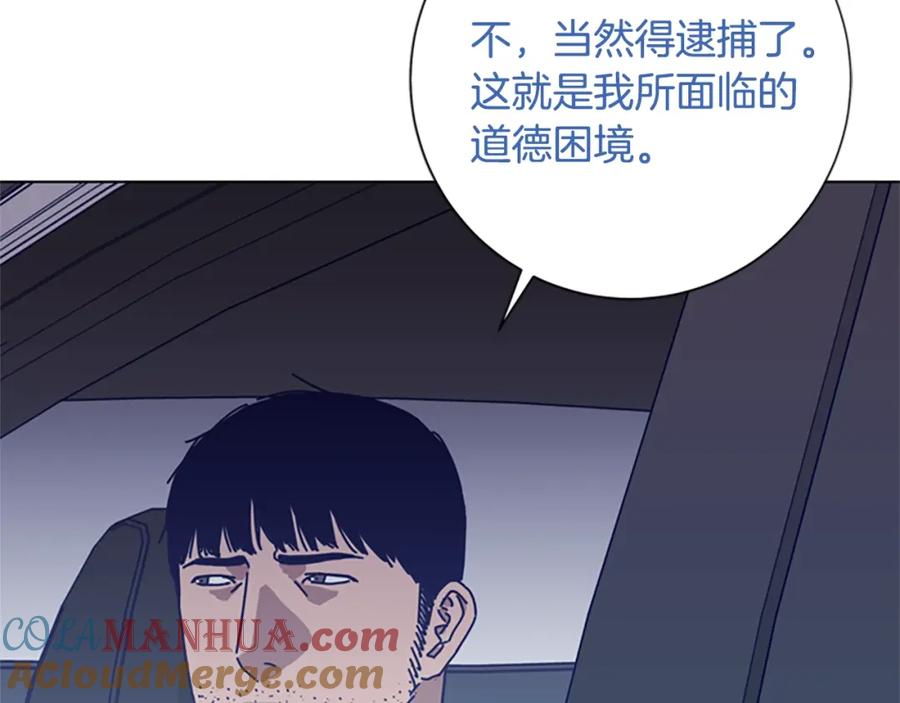 《清道夫K》第94话 侠盗 第53页