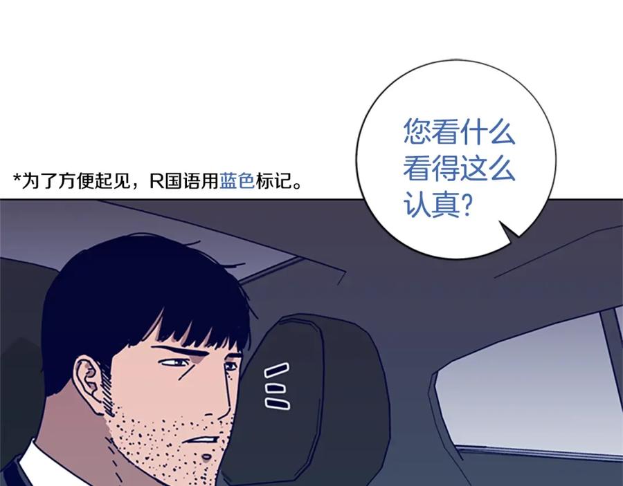 《清道夫K》第94话 侠盗 第35页