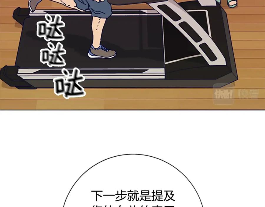 《清道夫K》第94话 侠盗 第70页