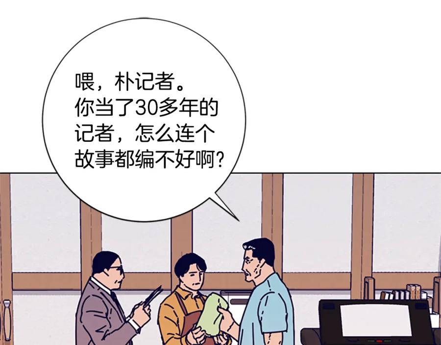 《清道夫K》第94话 侠盗 第74页