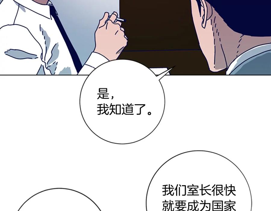 《清道夫K》第94话 侠盗 第18页