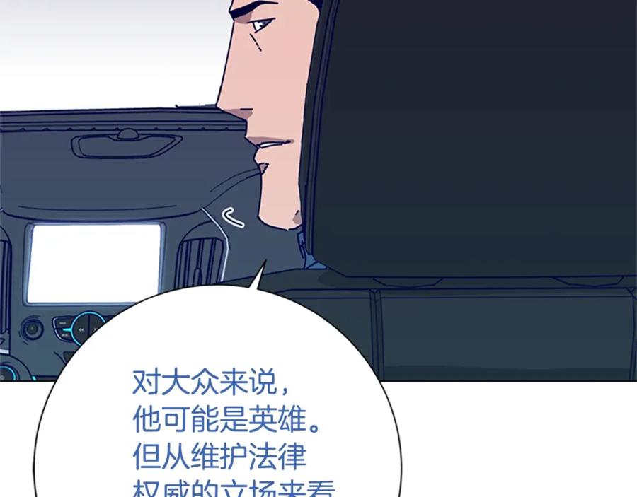 《清道夫K》第94话 侠盗 第44页