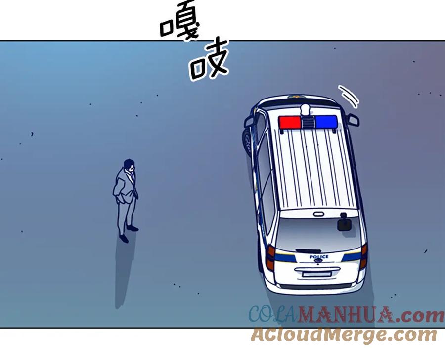 《清道夫K》第95话 覆水难收 第29页