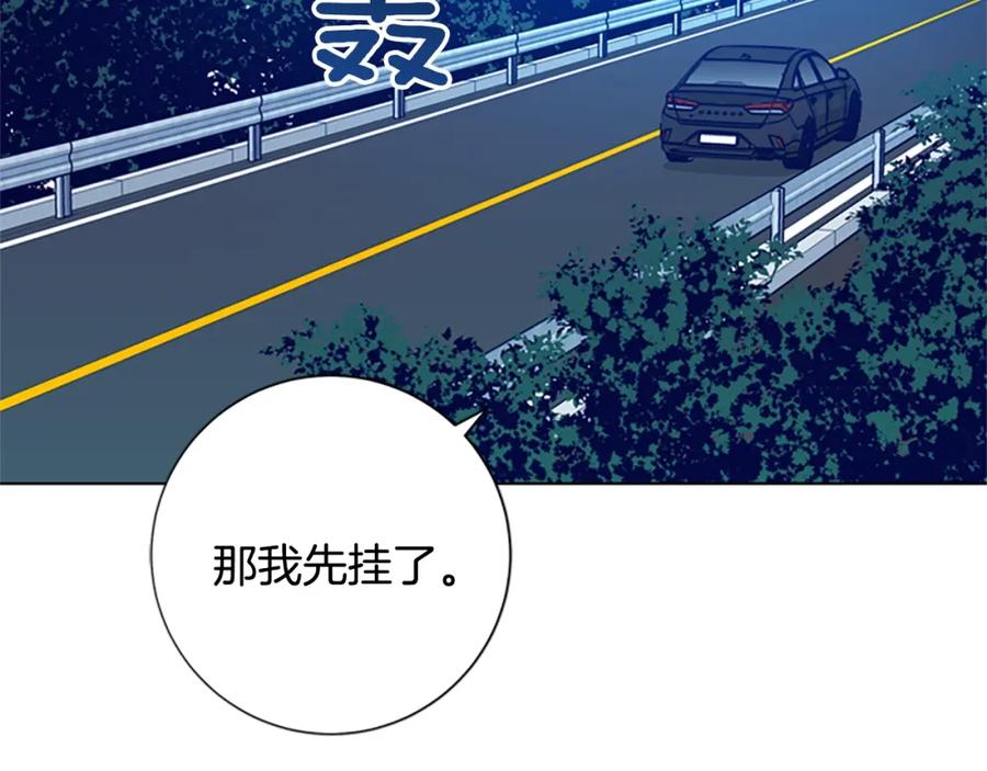 《清道夫K》第95话 覆水难收 第98页