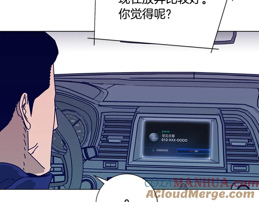 《清道夫K》第95话 覆水难收 第89页