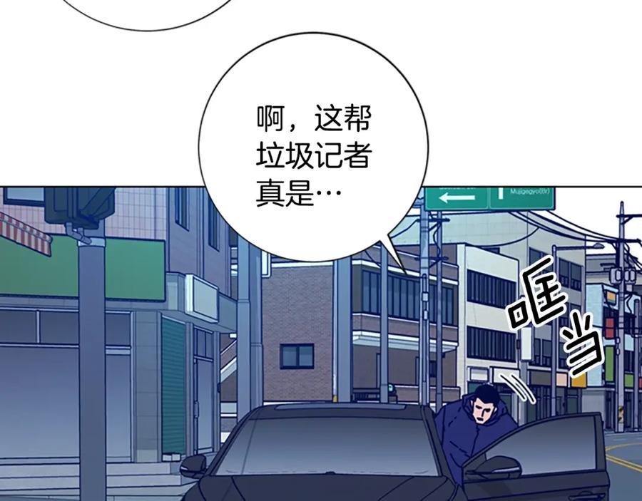 《清道夫K》第95话 覆水难收 第43页