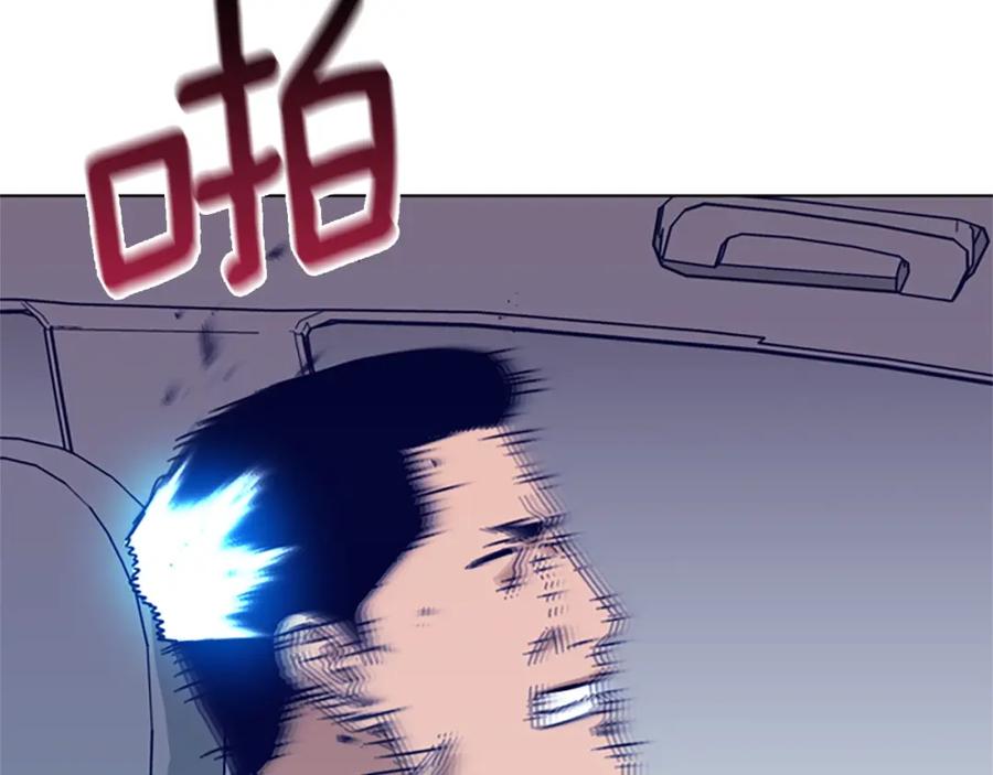 《清道夫K》第95话 覆水难收 第74页