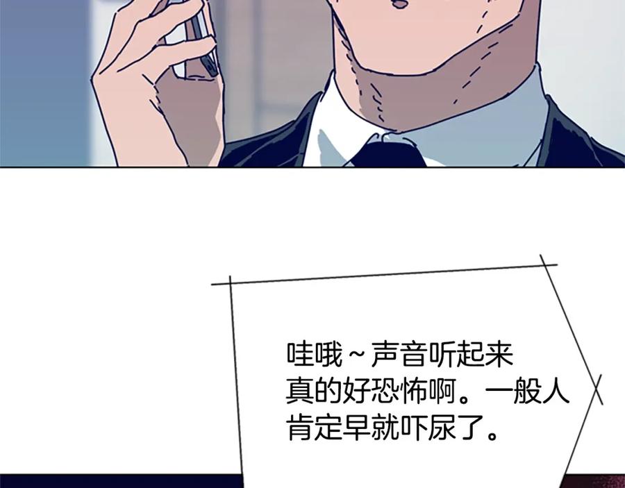 《清道夫K》第95话 覆水难收 第58页