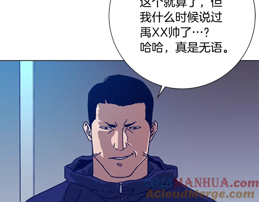 《清道夫K》第95话 覆水难收 第41页