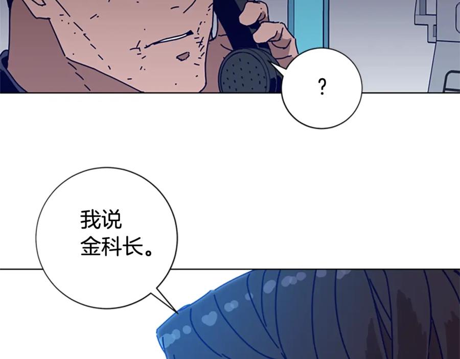 《清道夫K》第95话 覆水难收 第2页