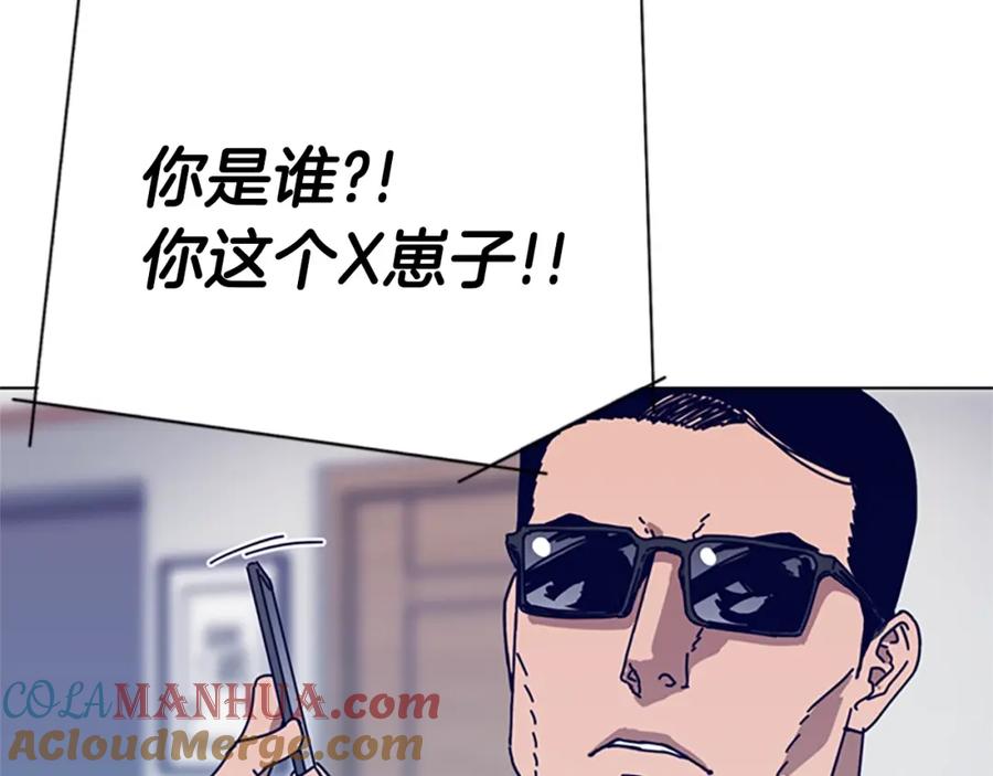 《清道夫K》第95话 覆水难收 第57页
