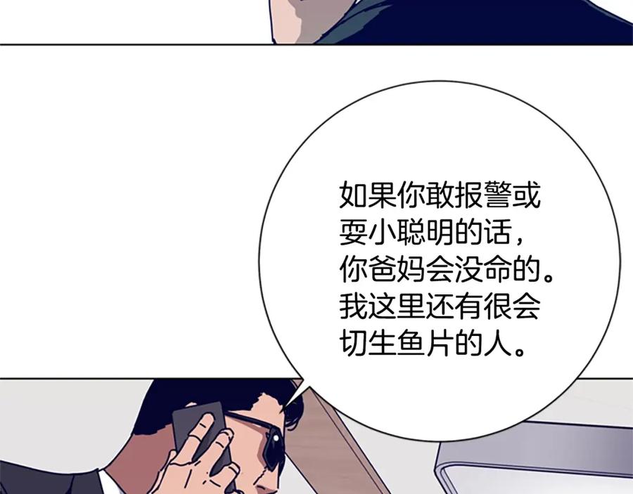 《清道夫K》第95话 覆水难收 第64页