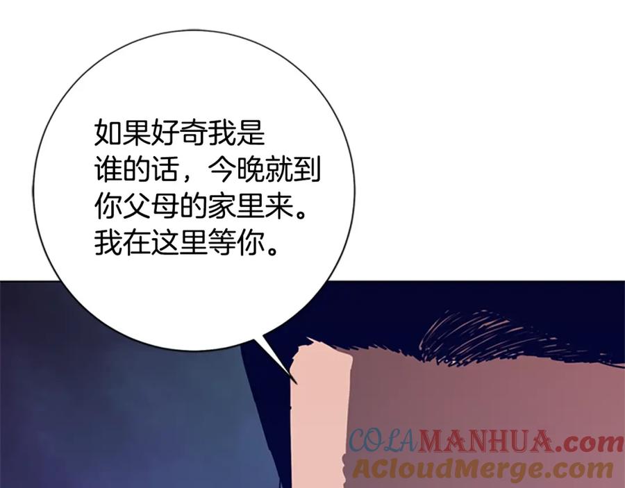 《清道夫K》第95话 覆水难收 第61页