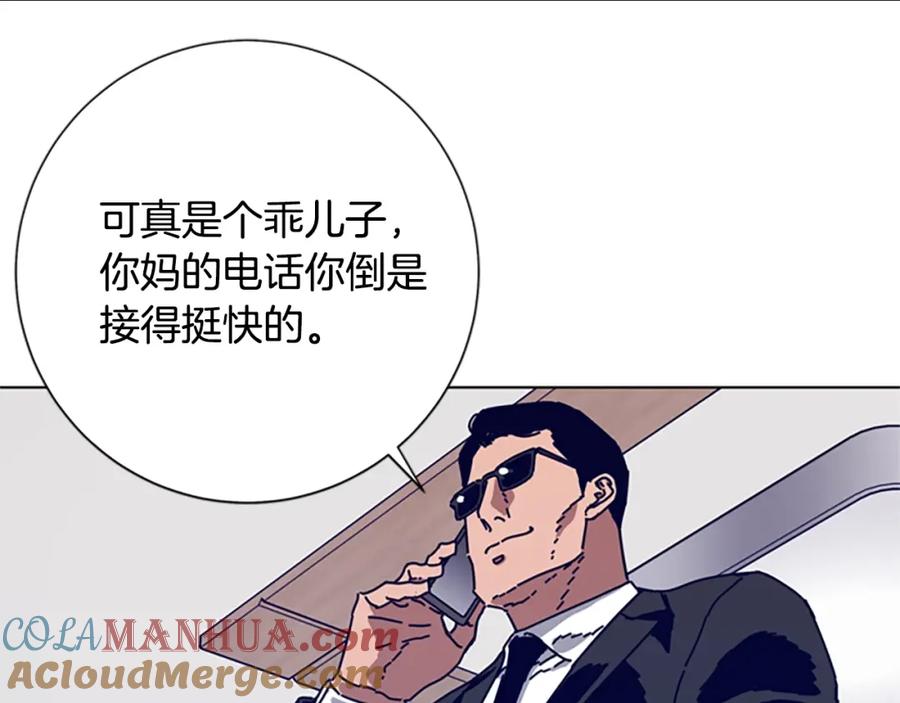 《清道夫K》第95话 覆水难收 第53页