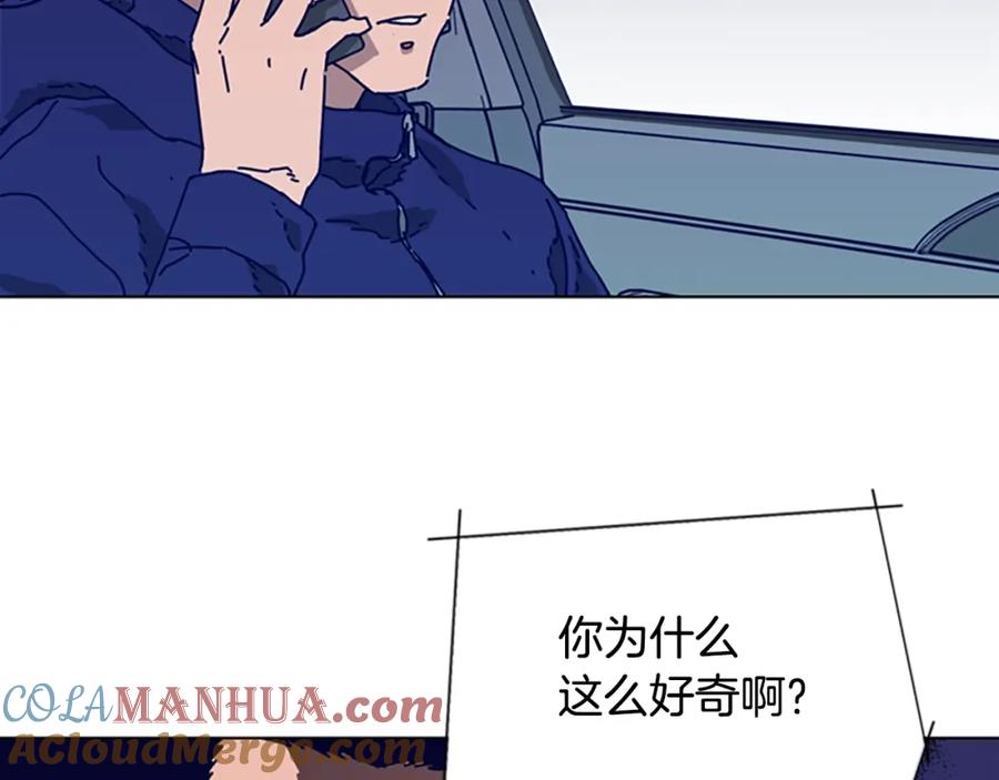 《清道夫K》第95话 覆水难收 第49页