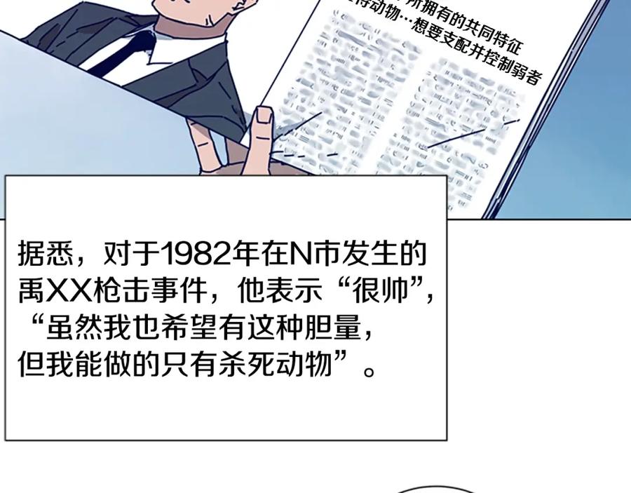 《清道夫K》第95话 覆水难收 第38页