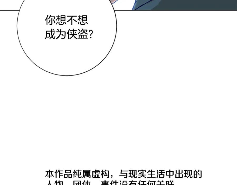 《清道夫K》第95话 覆水难收 第4页