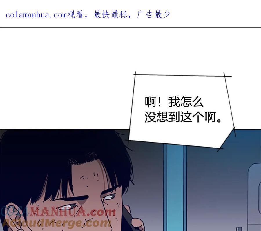 《清道夫K》第95话 覆水难收 第1页