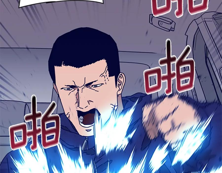 《清道夫K》第95话 覆水难收 第72页