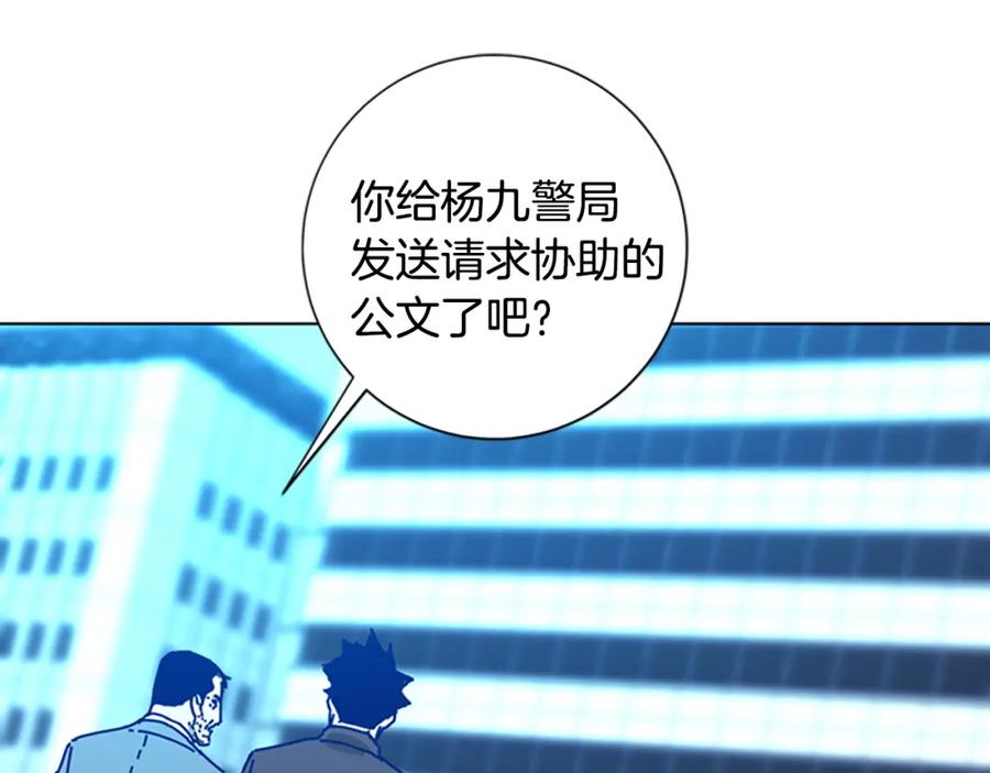 《清道夫K》第95话 覆水难收 第19页