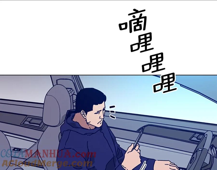 《清道夫K》第95话 覆水难收 第45页