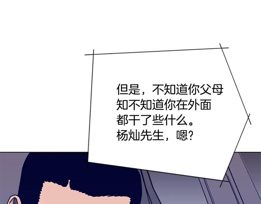 《清道夫K》第95话 覆水难收 第55页