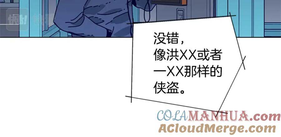 《清道夫K》第95话 覆水难收 第9页