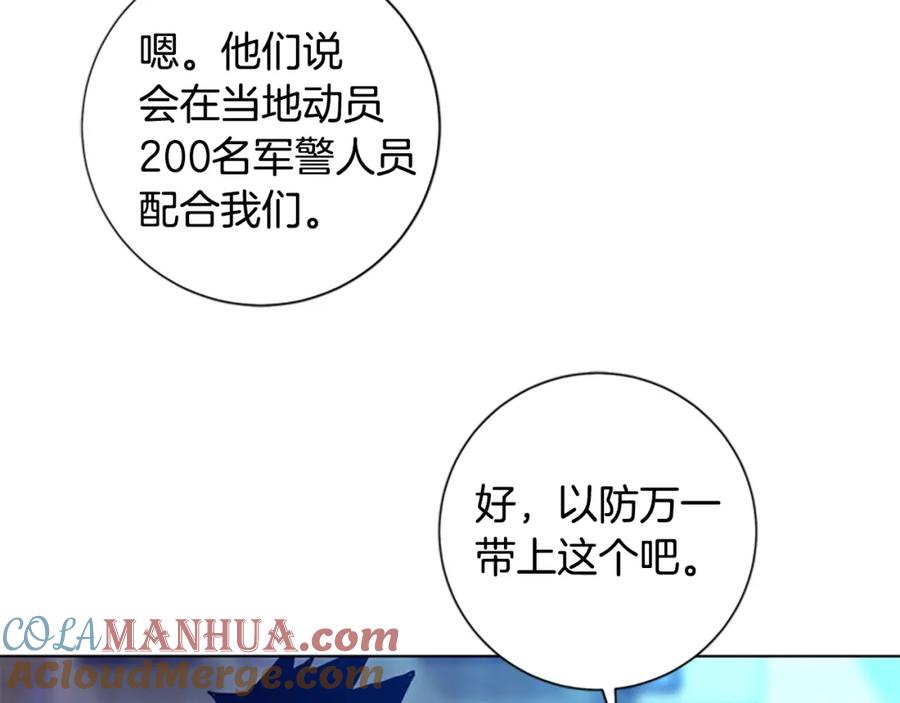 《清道夫K》第95话 覆水难收 第21页