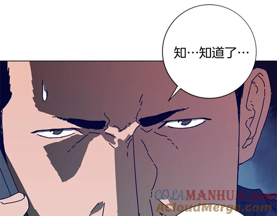 《清道夫K》第95话 覆水难收 第69页