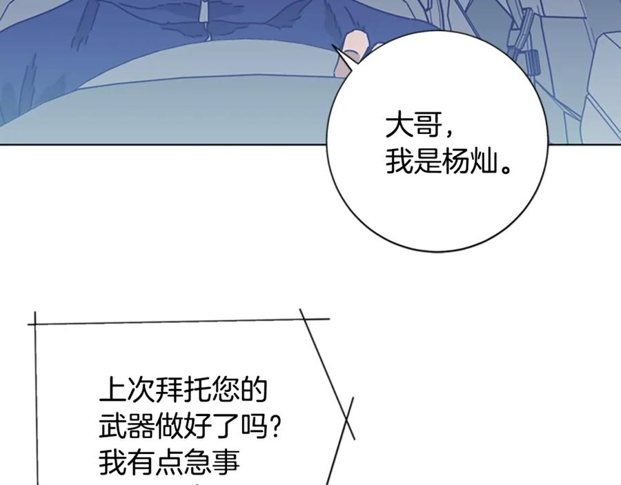 《清道夫K》第95话 覆水难收 第86页