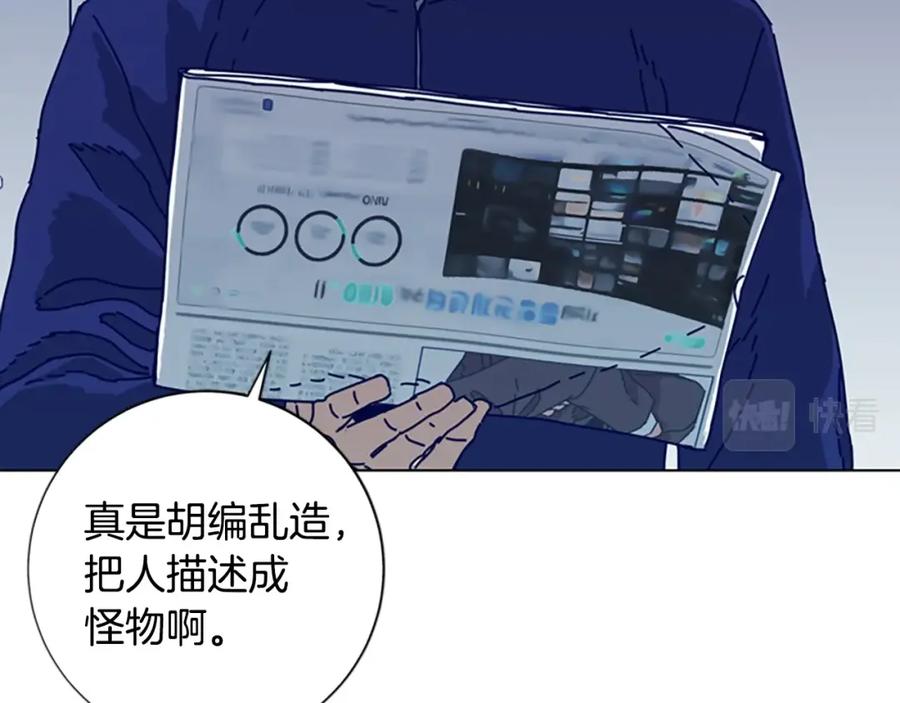 《清道夫K》第95话 覆水难收 第42页