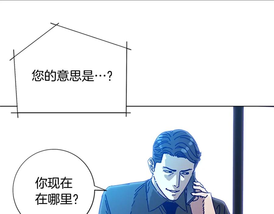 《清道夫K》第95话 覆水难收 第10页