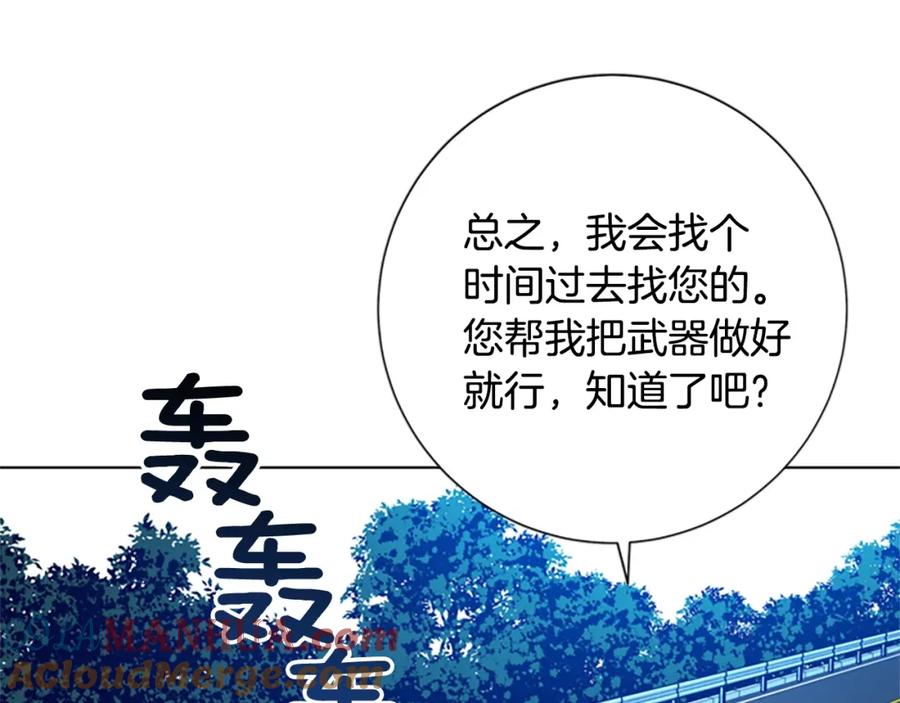 《清道夫K》第95话 覆水难收 第97页