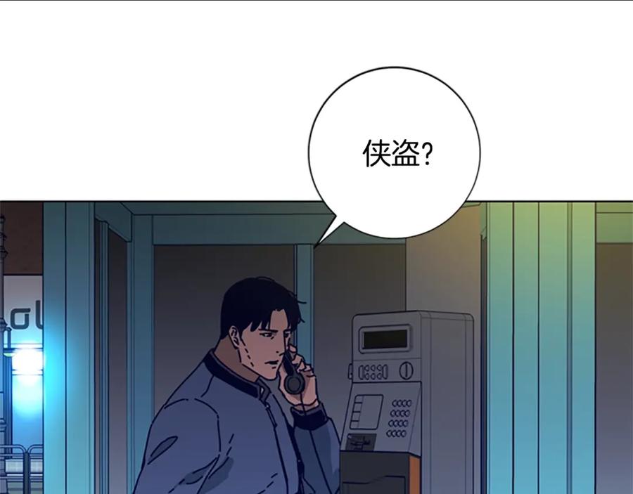 《清道夫K》第95话 覆水难收 第8页