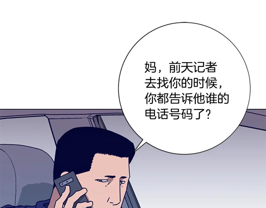 《清道夫K》第95话 覆水难收 第48页