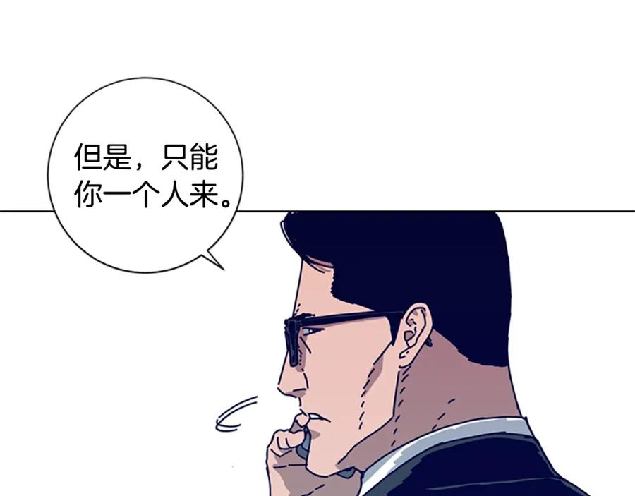 《清道夫K》第95话 覆水难收 第63页