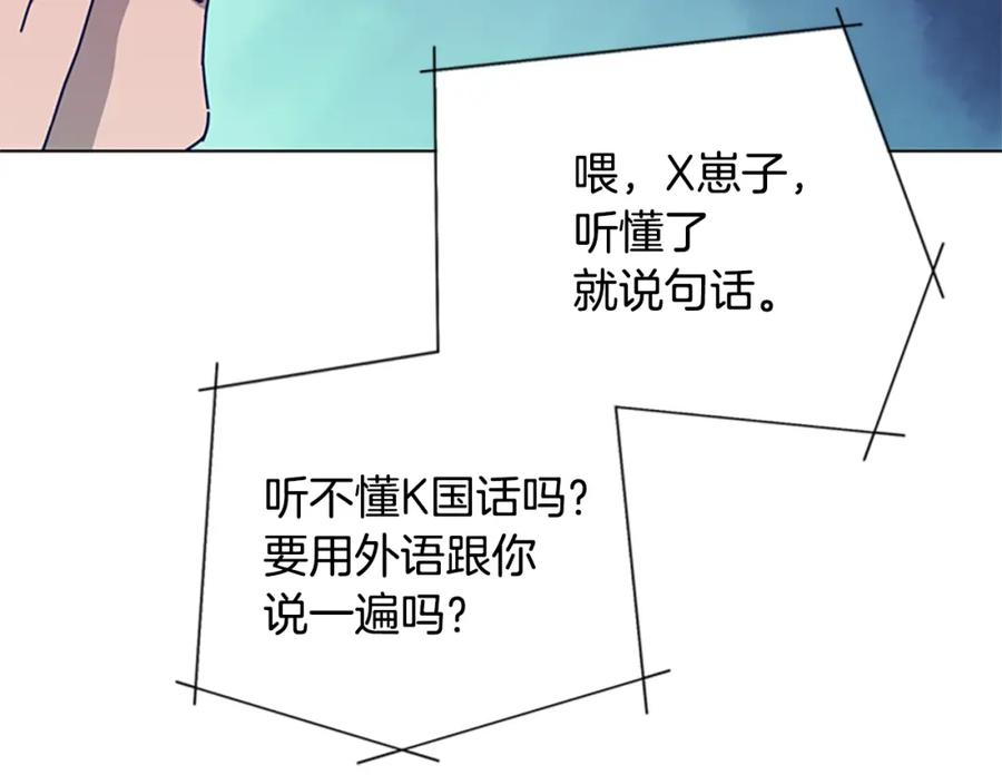 《清道夫K》第95话 覆水难收 第68页