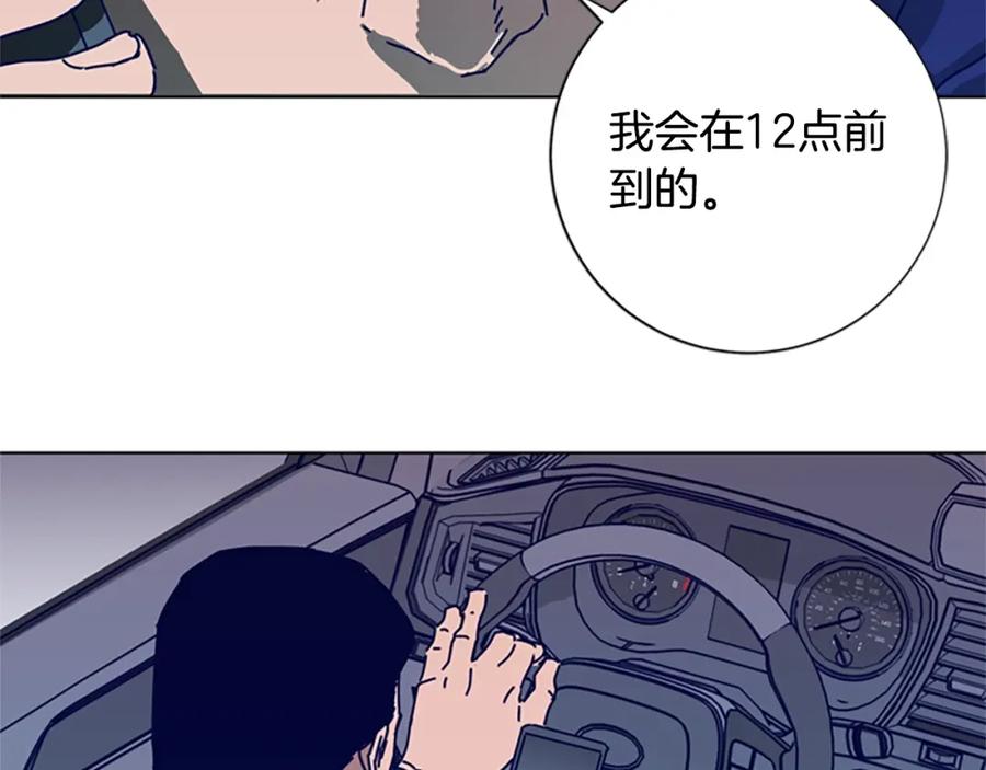《清道夫K》第95话 覆水难收 第70页