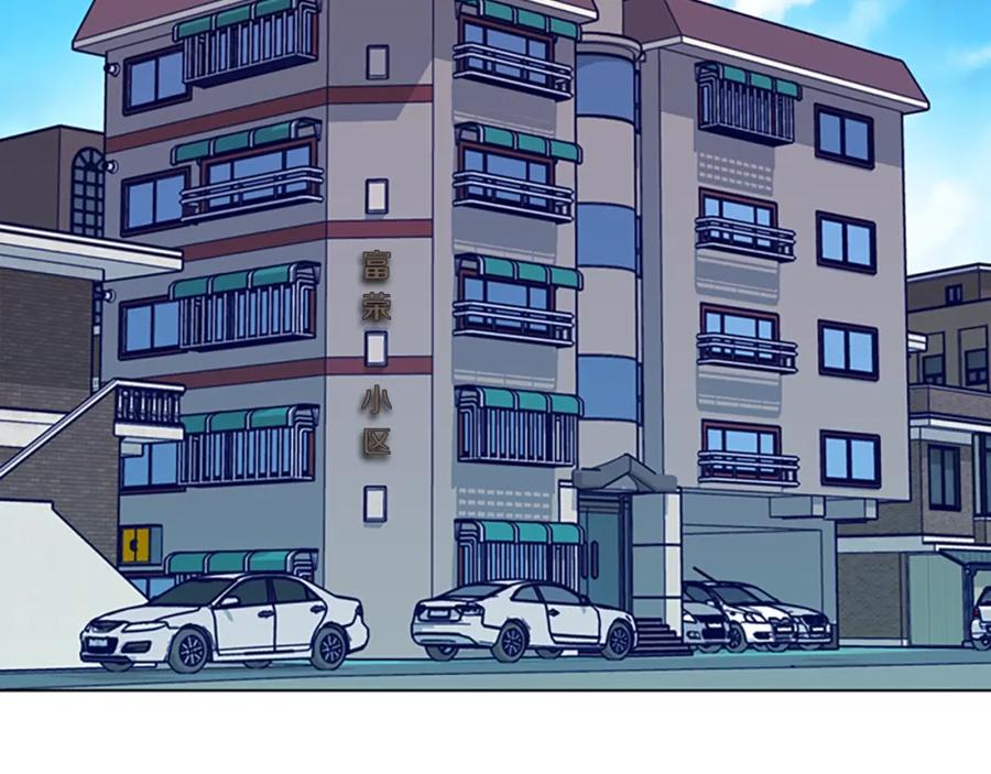 《清道夫K》第95话 覆水难收 第80页