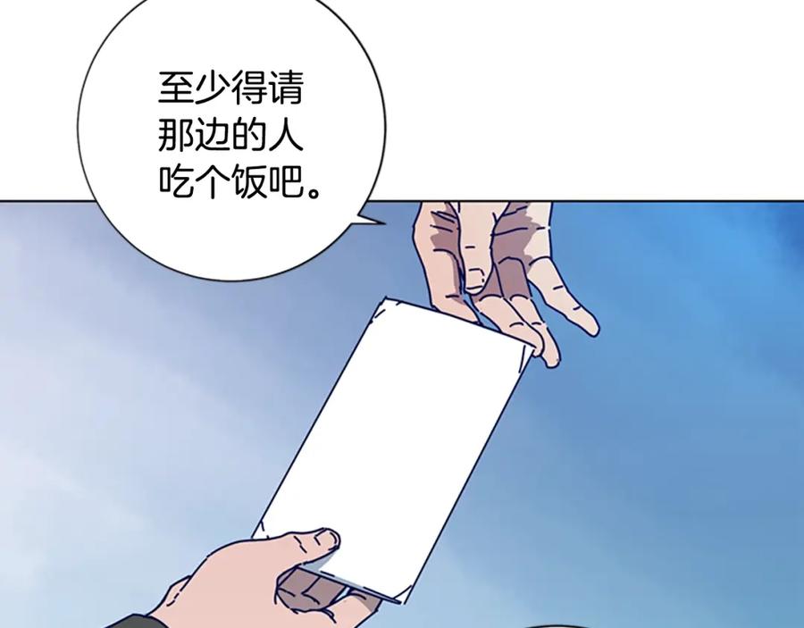 《清道夫K》第95话 覆水难收 第23页