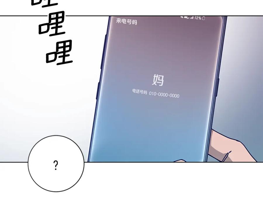 《清道夫K》第95话 覆水难收 第47页